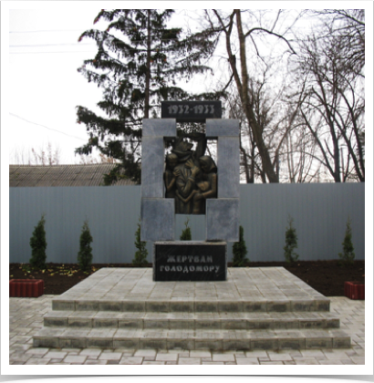 Пам'ятний знак
м. Шаргород
Пам'ятний знак являє собою композицію, всередині якої знаходиться скульптура жінки із трьома дітьми. 
1932-1933. Жертвам Голодомору 