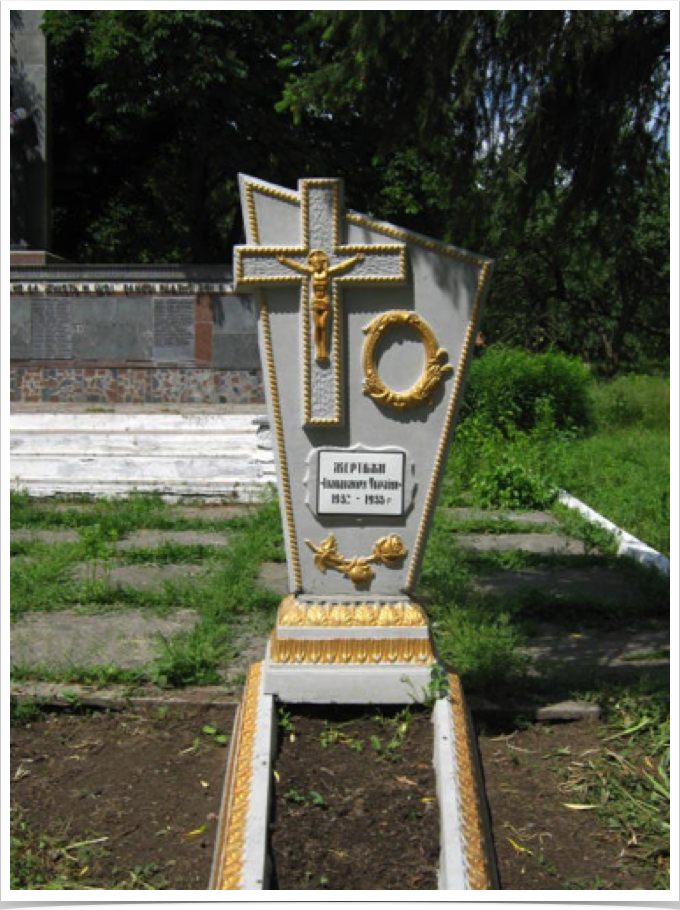 Пам'ятний знак
с. Соломія, Гайворонського району,  
Жертвам Голодомору України 1932-1933 рр.