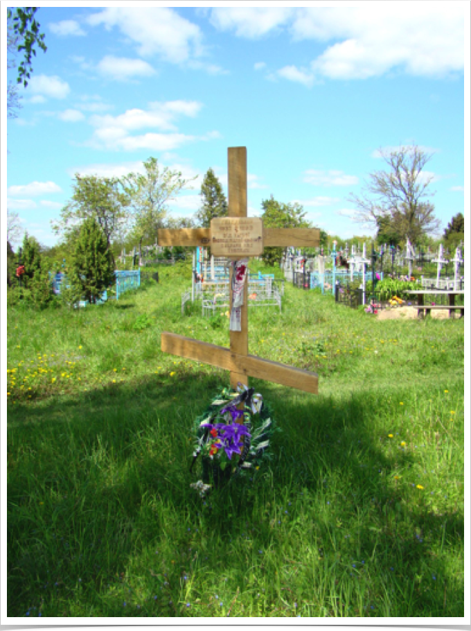 Пам'ятний хрест
с. Корніївка, Баришівського району , на кладовищі, 24 листопада 2007 р.
Хрест із дерева
Сохрани і помилуй від наглої смерті