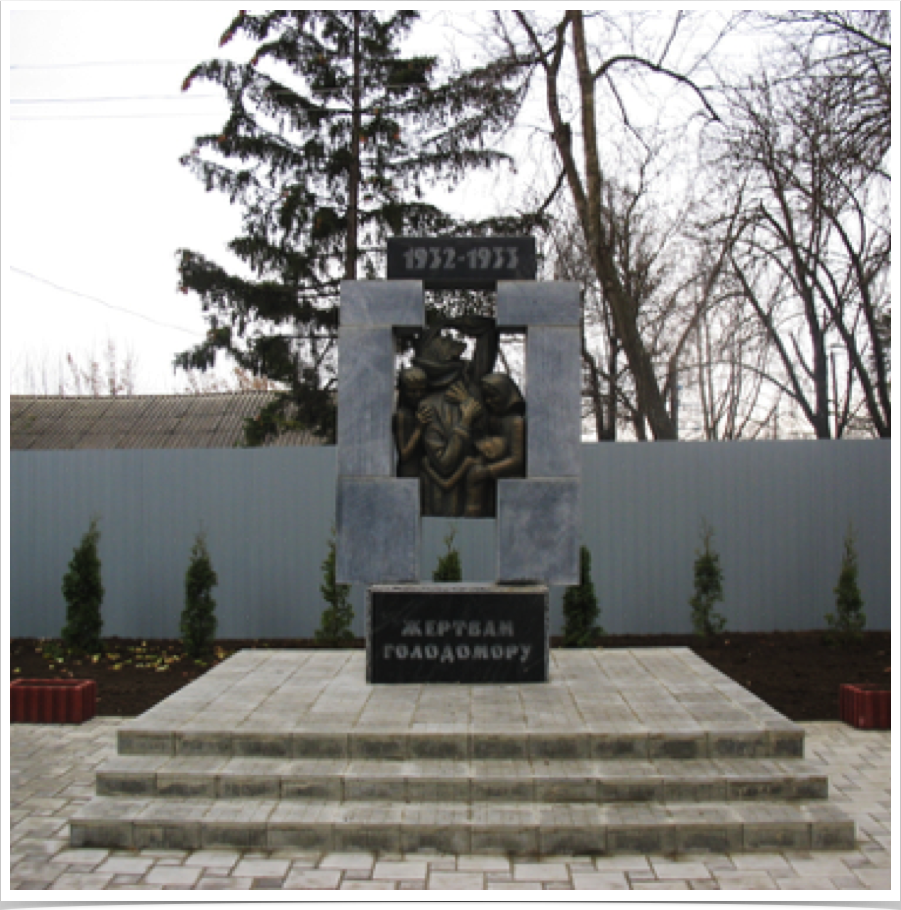 Пам'ятний знак
м. Шаргород
Пам'ятний знак являє собою композицію, всередині якої знаходиться скульптура жінки із трьома дітьми. 
1932-1933. Жертвам Голодомору 